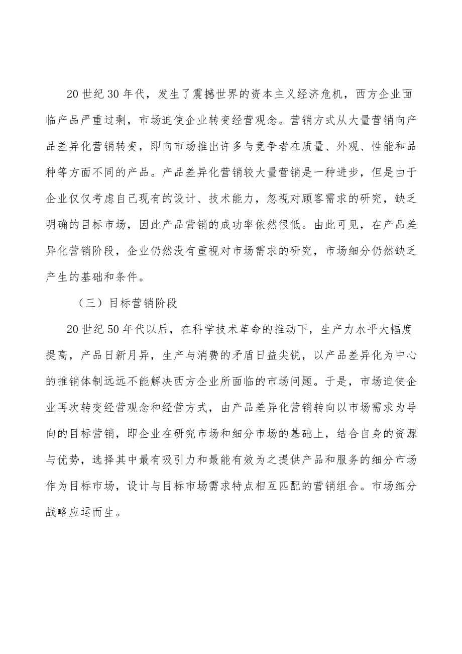 印刷专用设备制造行业发展状况分析.docx_第2页