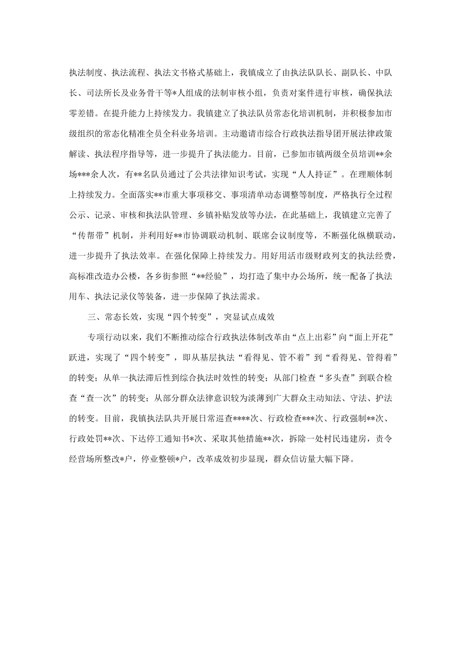 在抓党建促基层治理能力提升工作交流推进会上的发言.docx_第2页