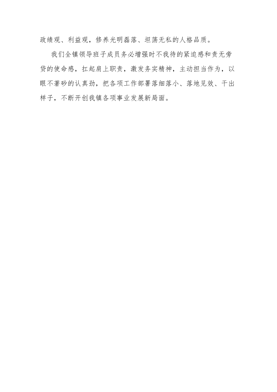 县委书记在“主动担当作为”专题学习研讨会上的发言.docx_第3页