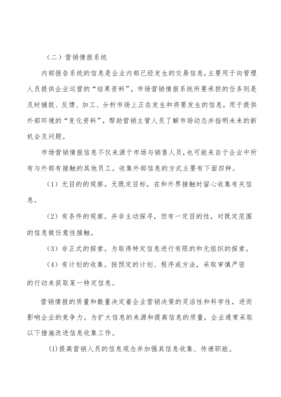 制造执行软件MES行业基本情况分析.docx_第2页