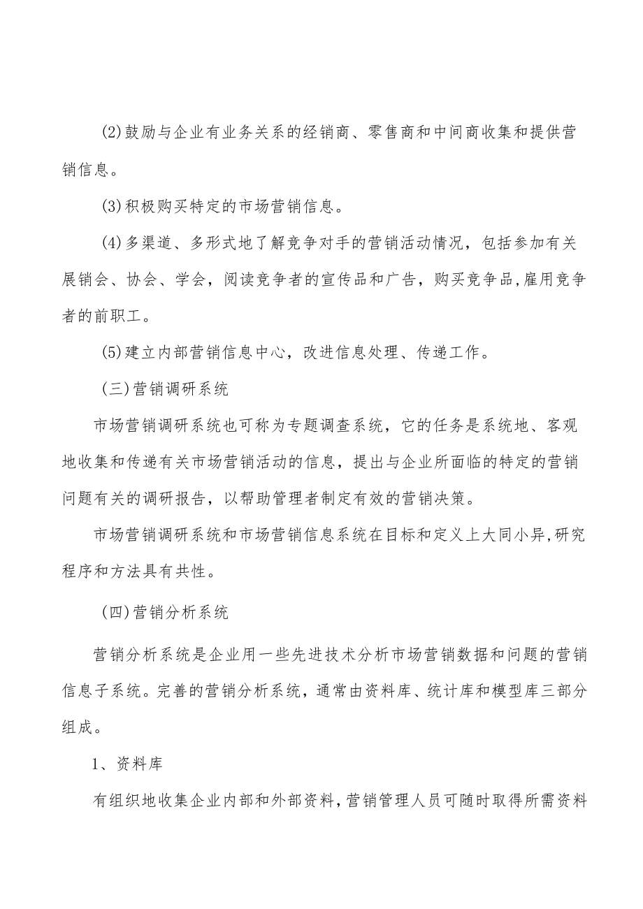 制造执行软件MES行业基本情况分析.docx_第3页