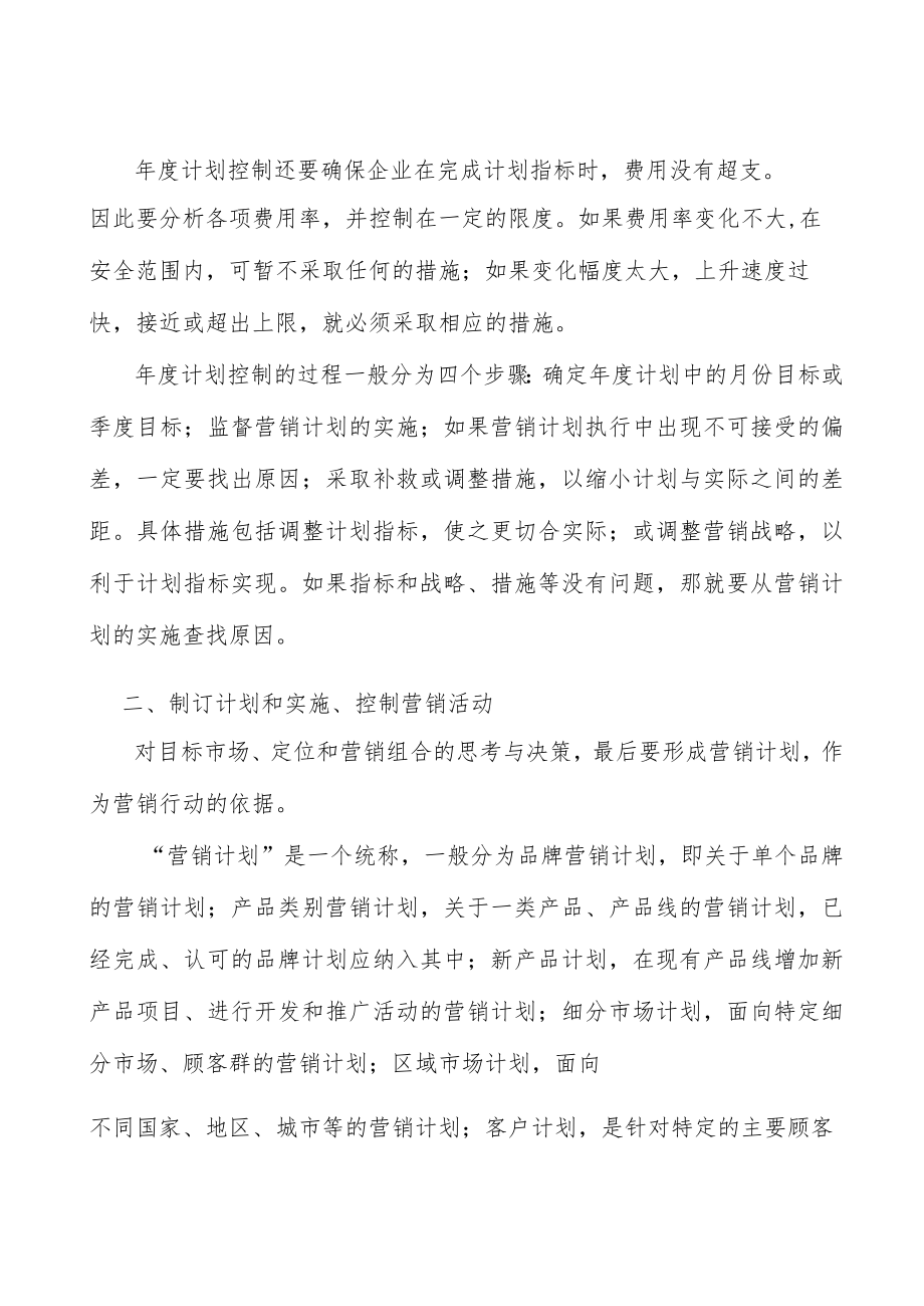 化妆品包装行业投资价值分析及发展前景预测.docx_第3页