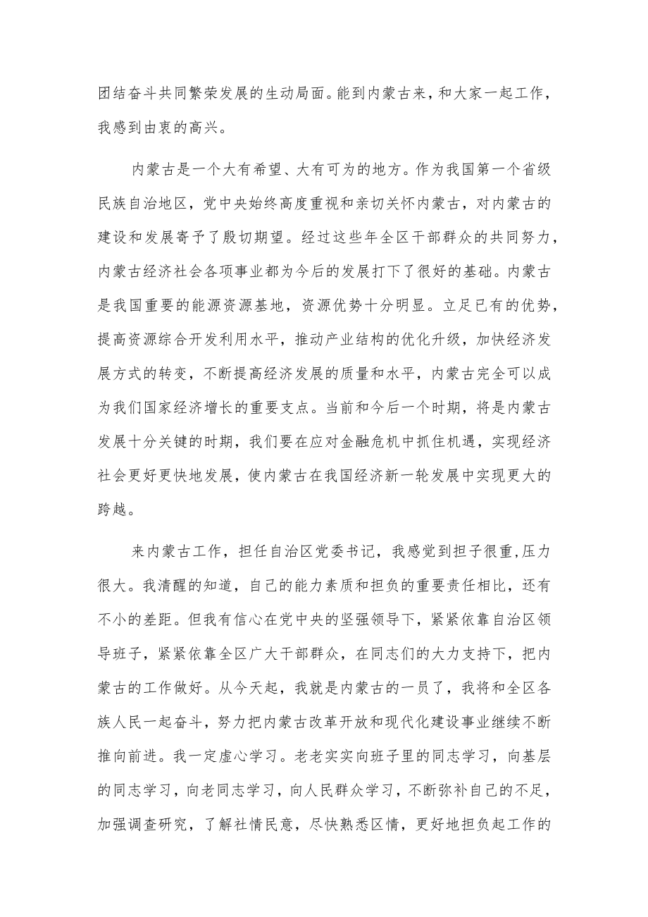 在今后的工作中我会严格要求自己8篇.docx_第3页