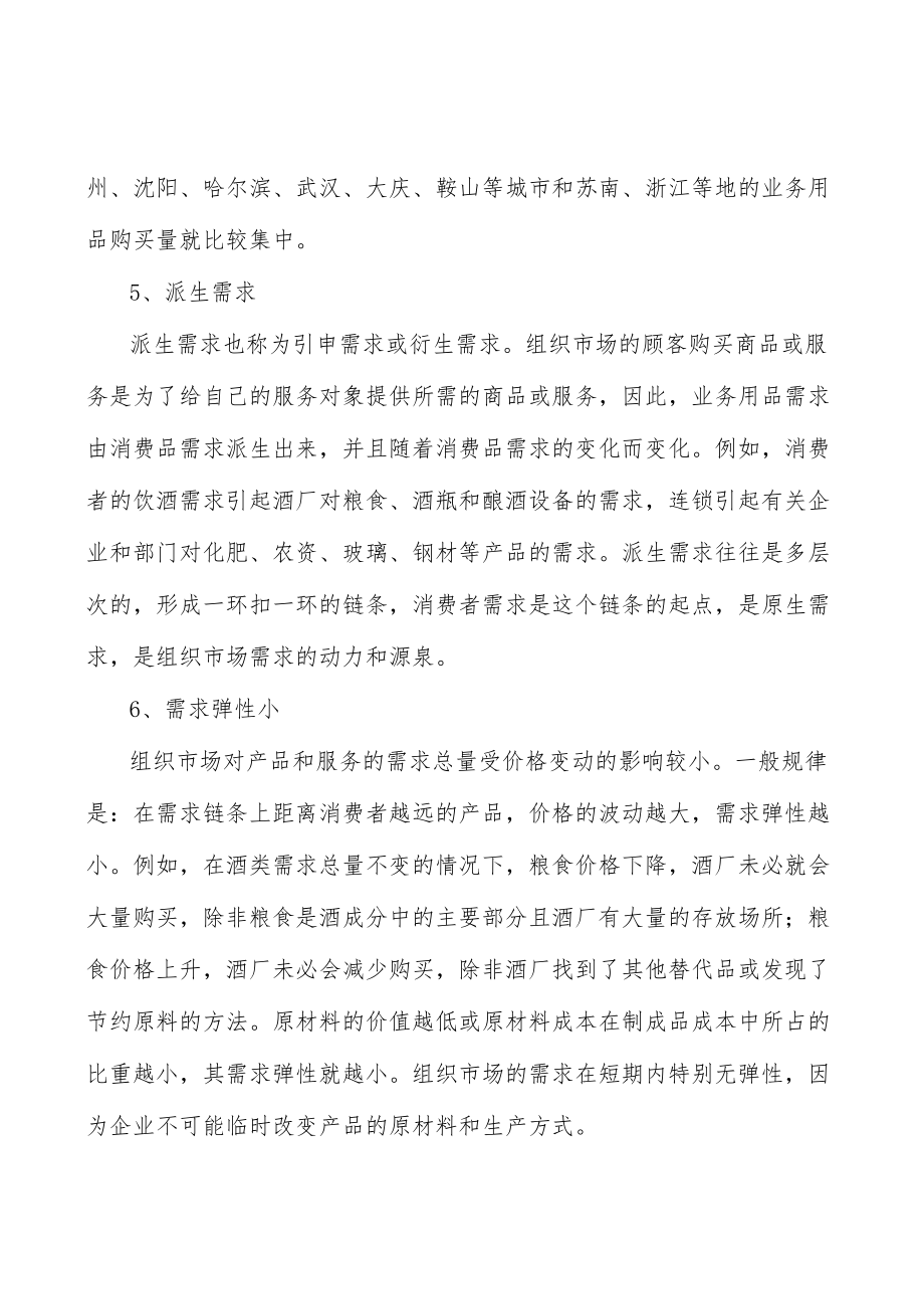 半导体分立器件行业概况分析.docx_第2页