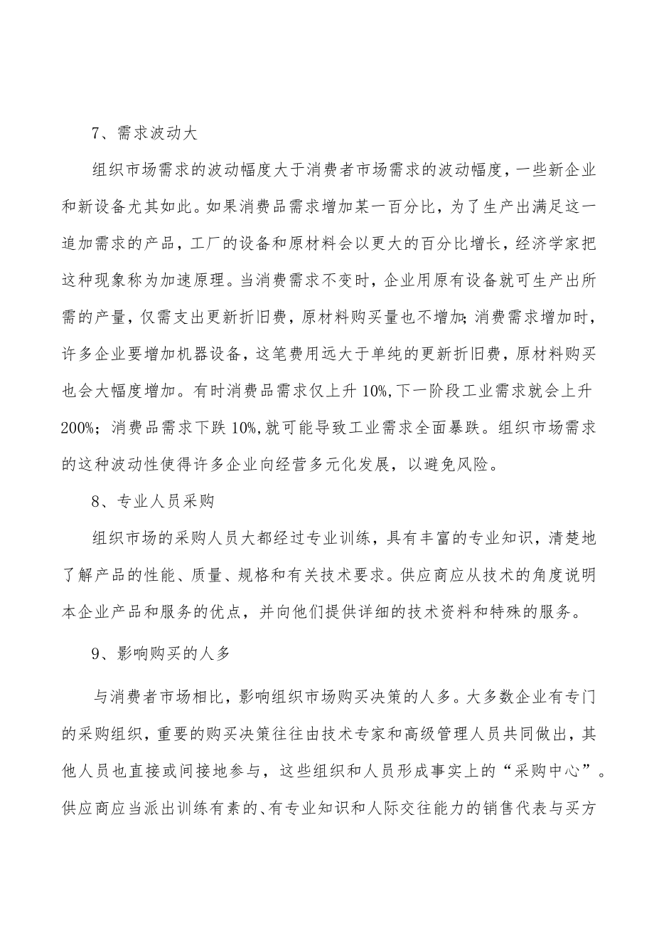 半导体分立器件行业概况分析.docx_第3页