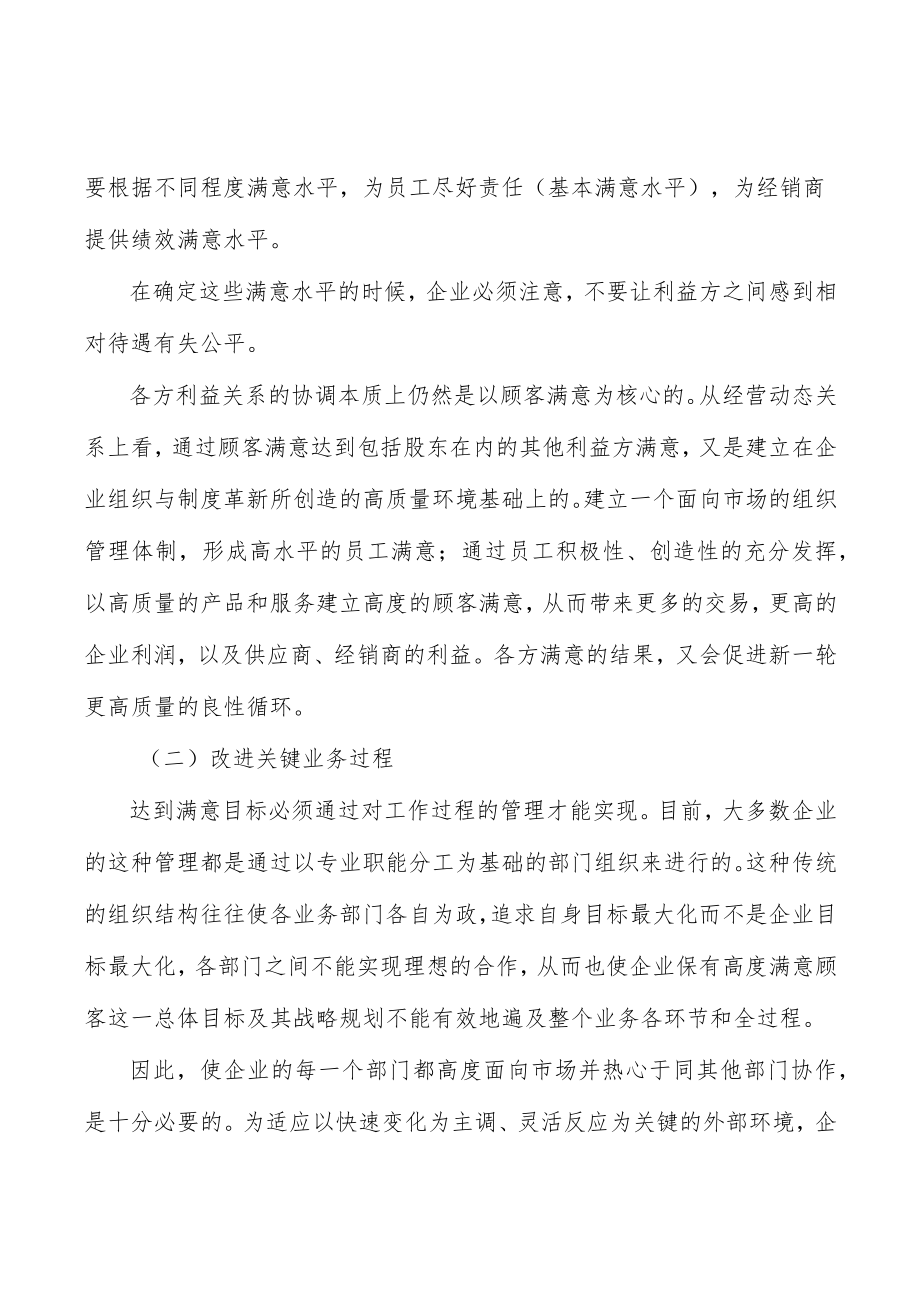 医疗服务资产设备投入分析.docx_第2页