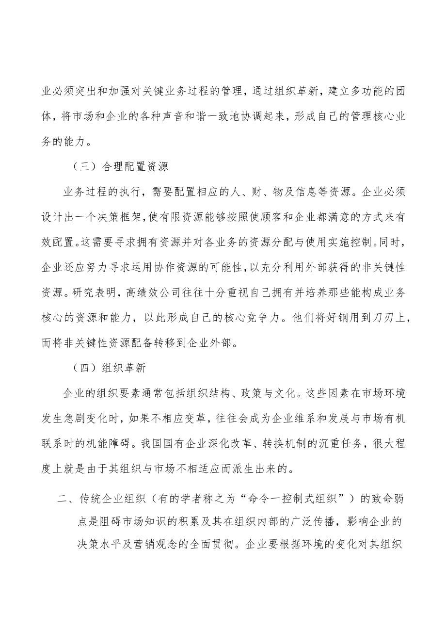 医疗服务资产设备投入分析.docx_第3页