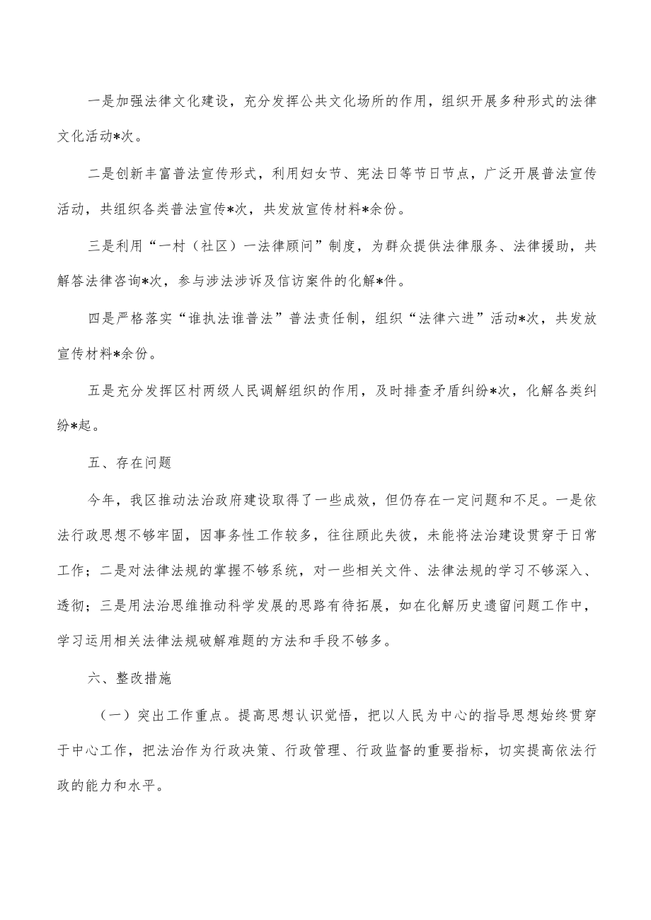 副主任述法报告.docx_第2页