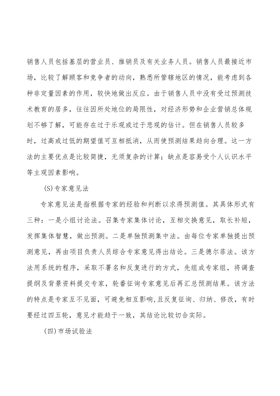 压力容器行业上下游情况分析.docx_第2页