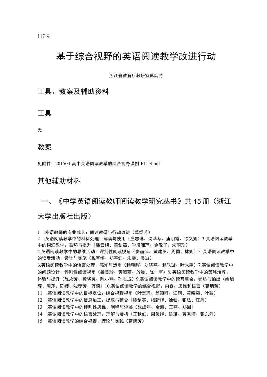 工具教案辅助资料.docx_第1页