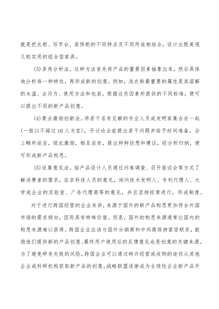 复工复产复市工作目标分析.docx_第2页