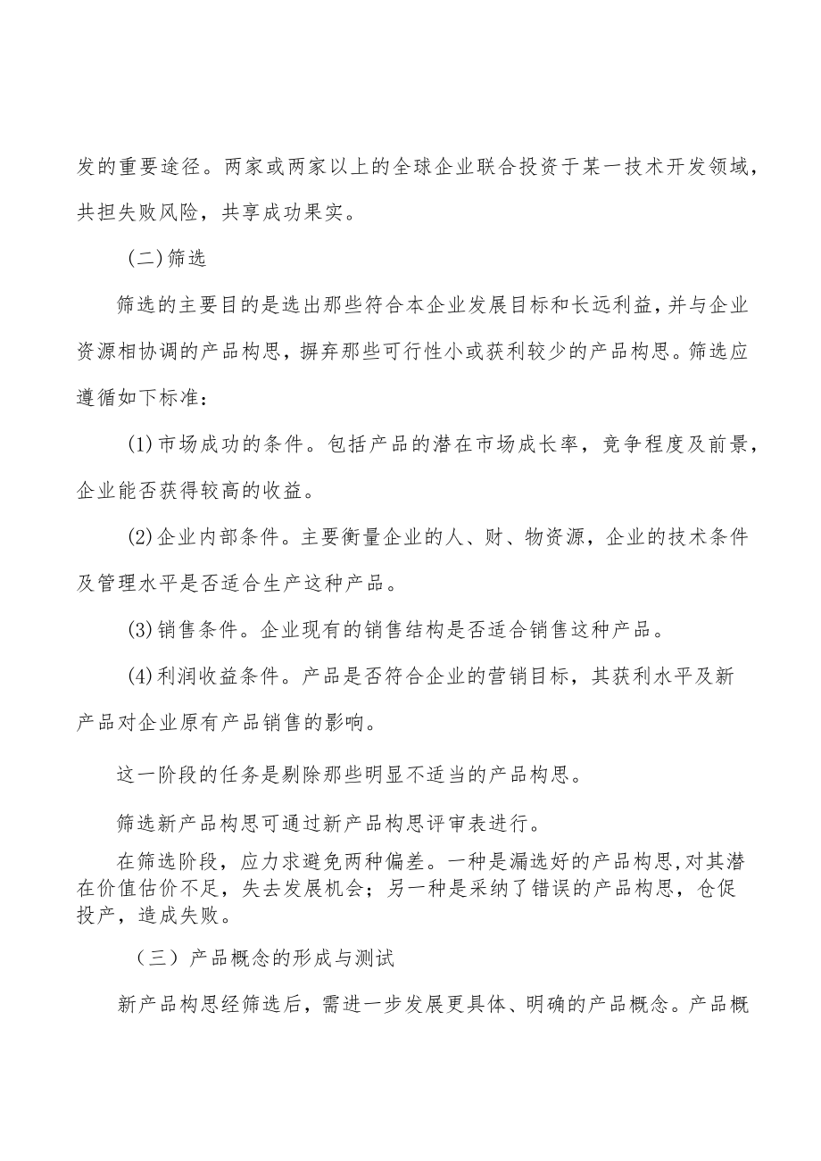 复工复产复市工作目标分析.docx_第3页