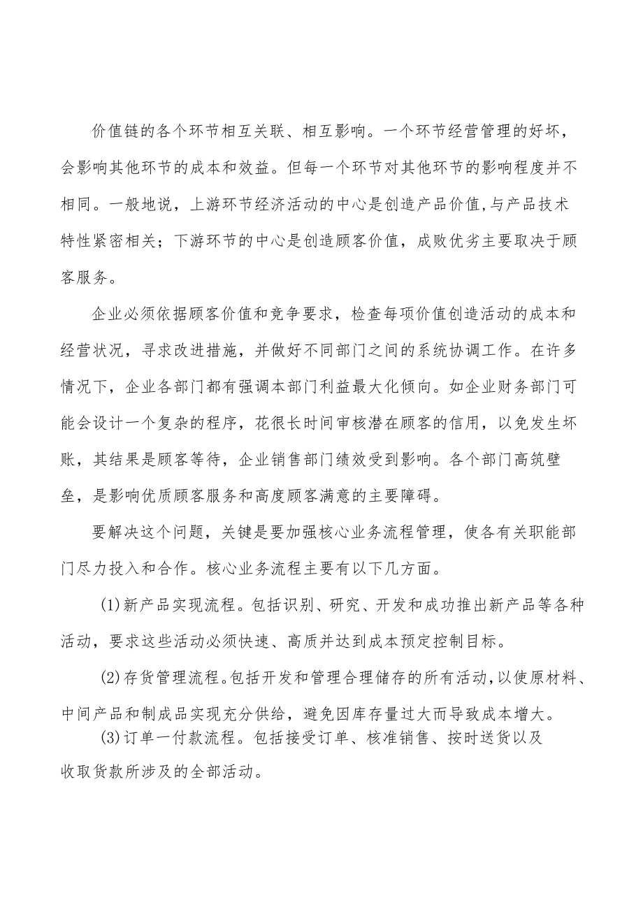 塑木行业市场现状调查及投资策略分析.docx_第2页