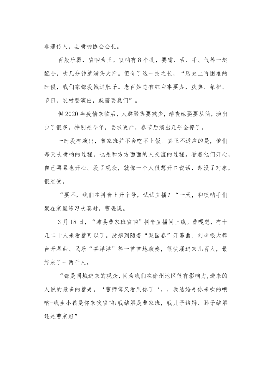 总有一条路从无力通向有力.docx_第3页