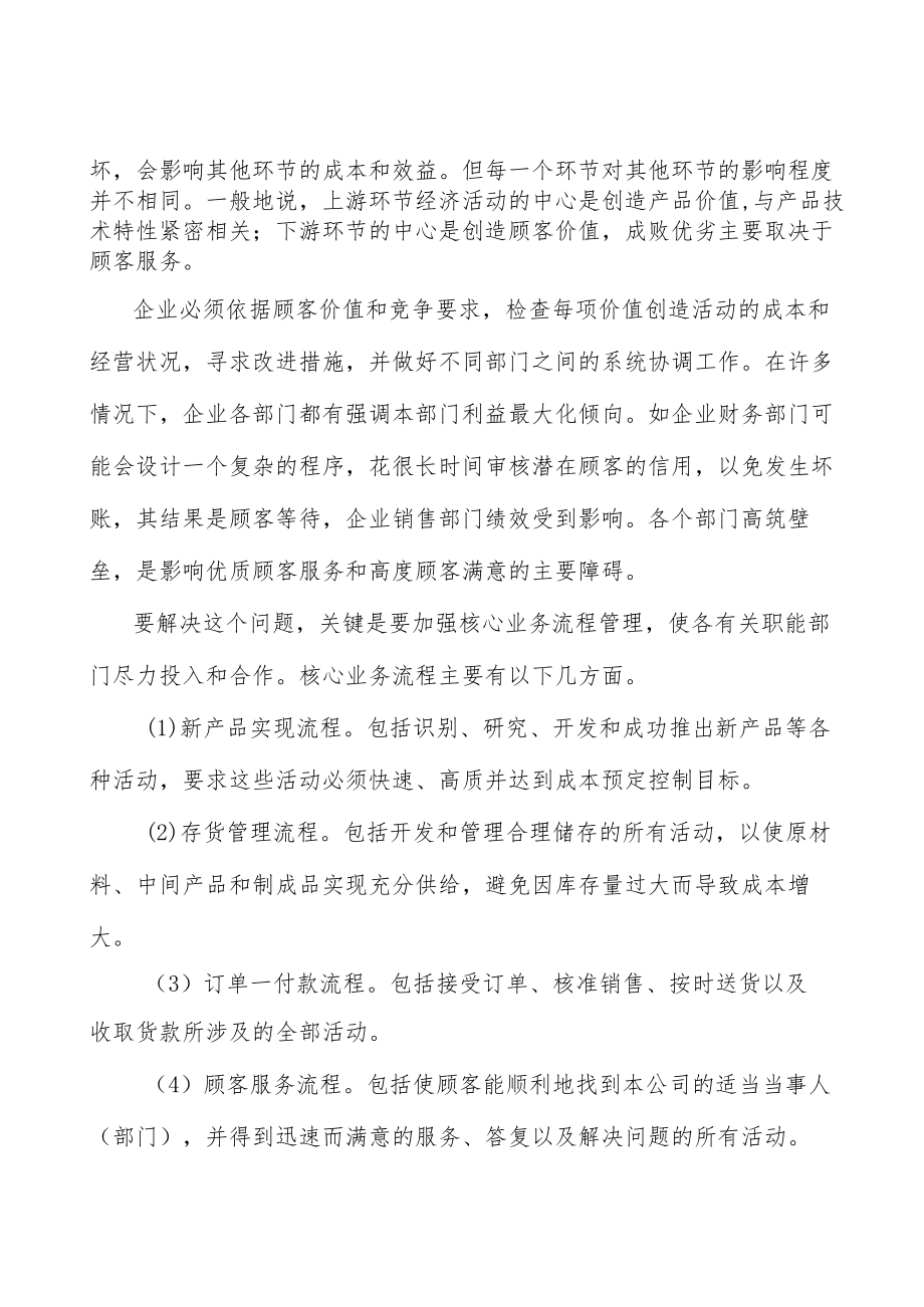 塑木行业市场需求与投资规划分析.docx_第2页