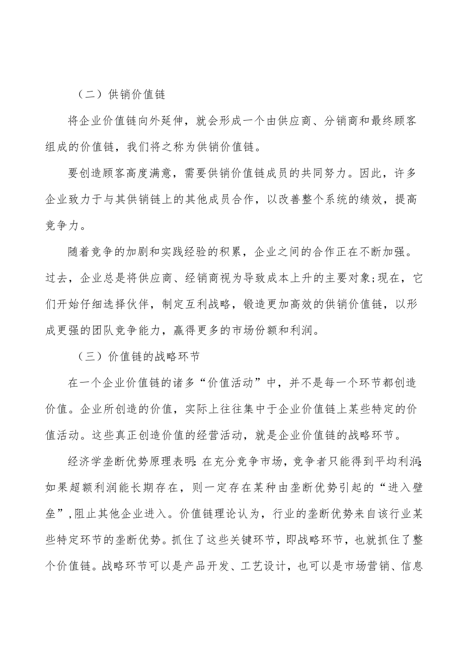 塑木行业市场需求与投资规划分析.docx_第3页