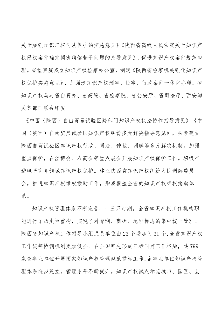 大力培育高价值发明专利实施方案.docx_第3页