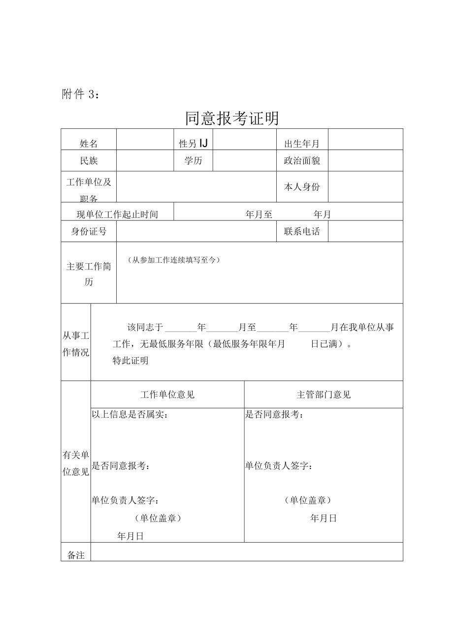 市委常委会汇报材料.docx_第1页