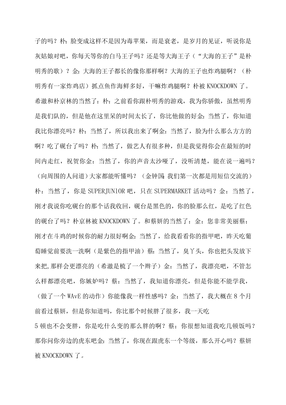 当然了游戏问题有哪些.docx_第2页