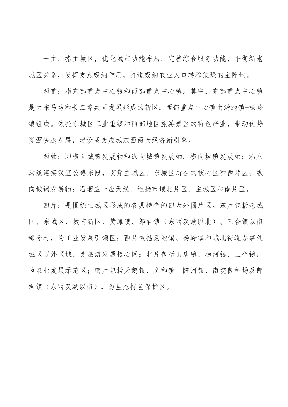 增强乡村振兴公共文化产品和服务供给实施方案.docx_第2页