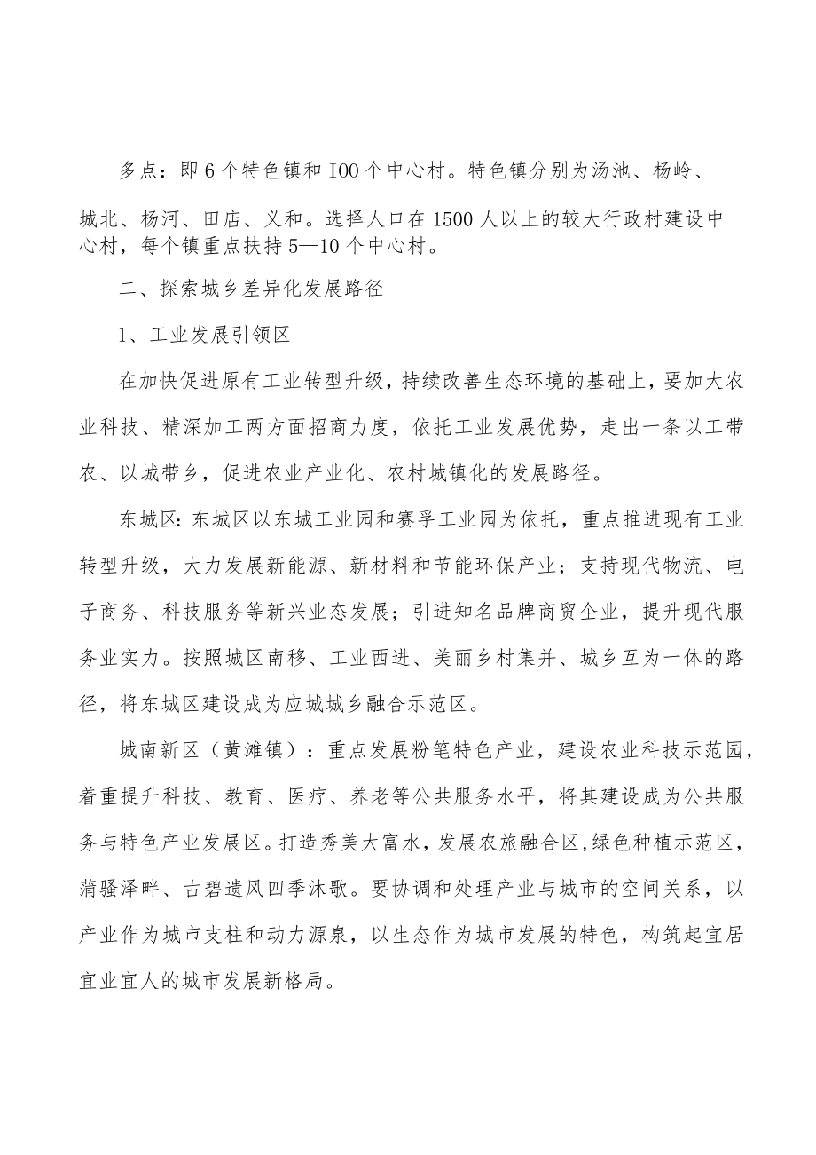 增强乡村振兴公共文化产品和服务供给实施方案.docx_第3页