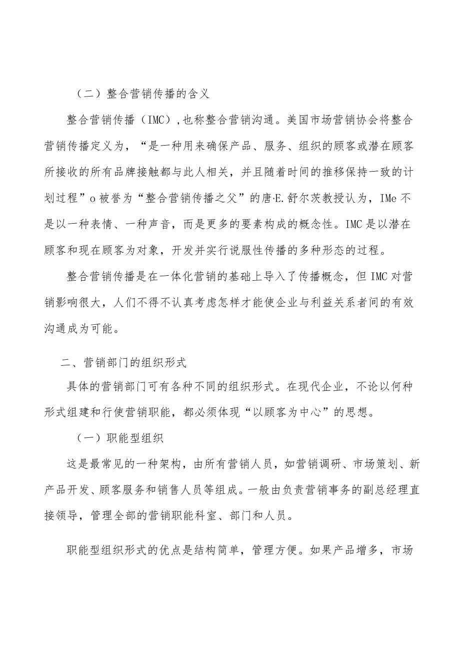 我国光芯片厂商的全球份额分析.docx_第2页