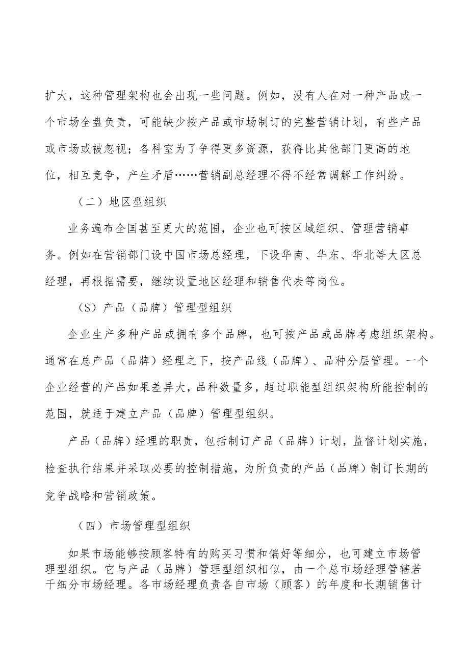 我国光芯片厂商的全球份额分析.docx_第3页