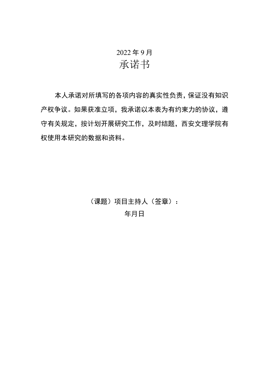 备案登记号.docx_第2页