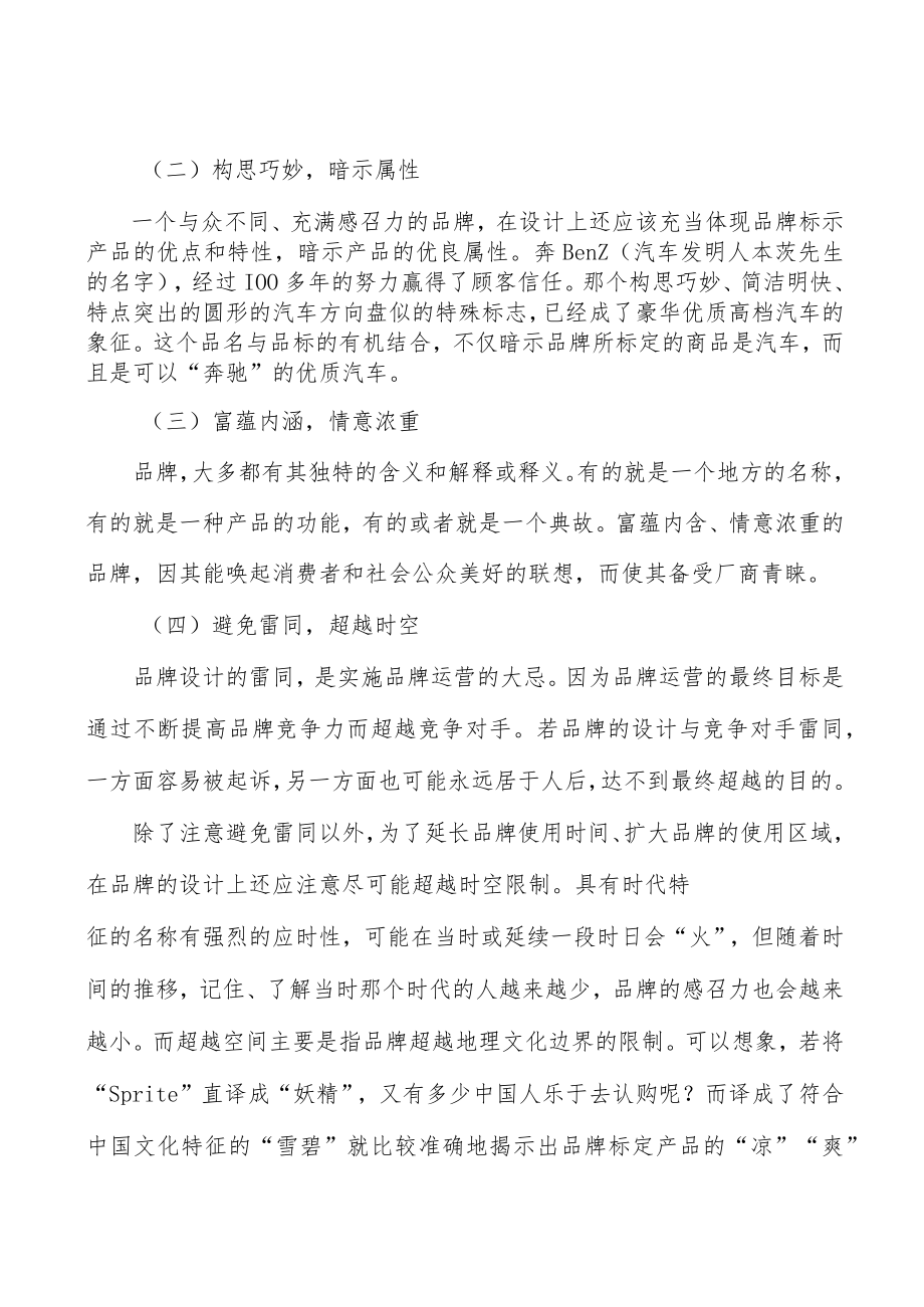 声纳行业市场前瞻与投资战略规划分析.docx_第2页