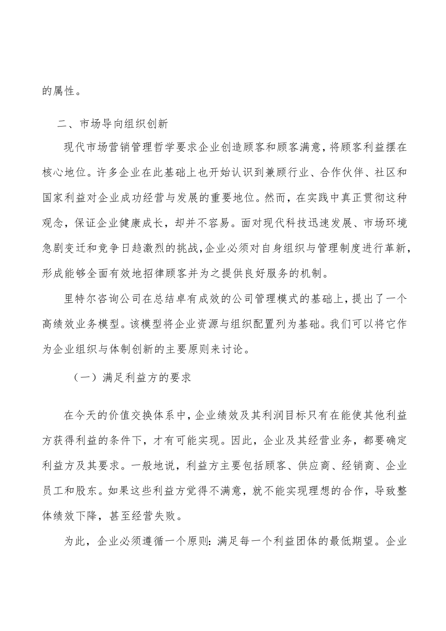 声纳行业市场前瞻与投资战略规划分析.docx_第3页