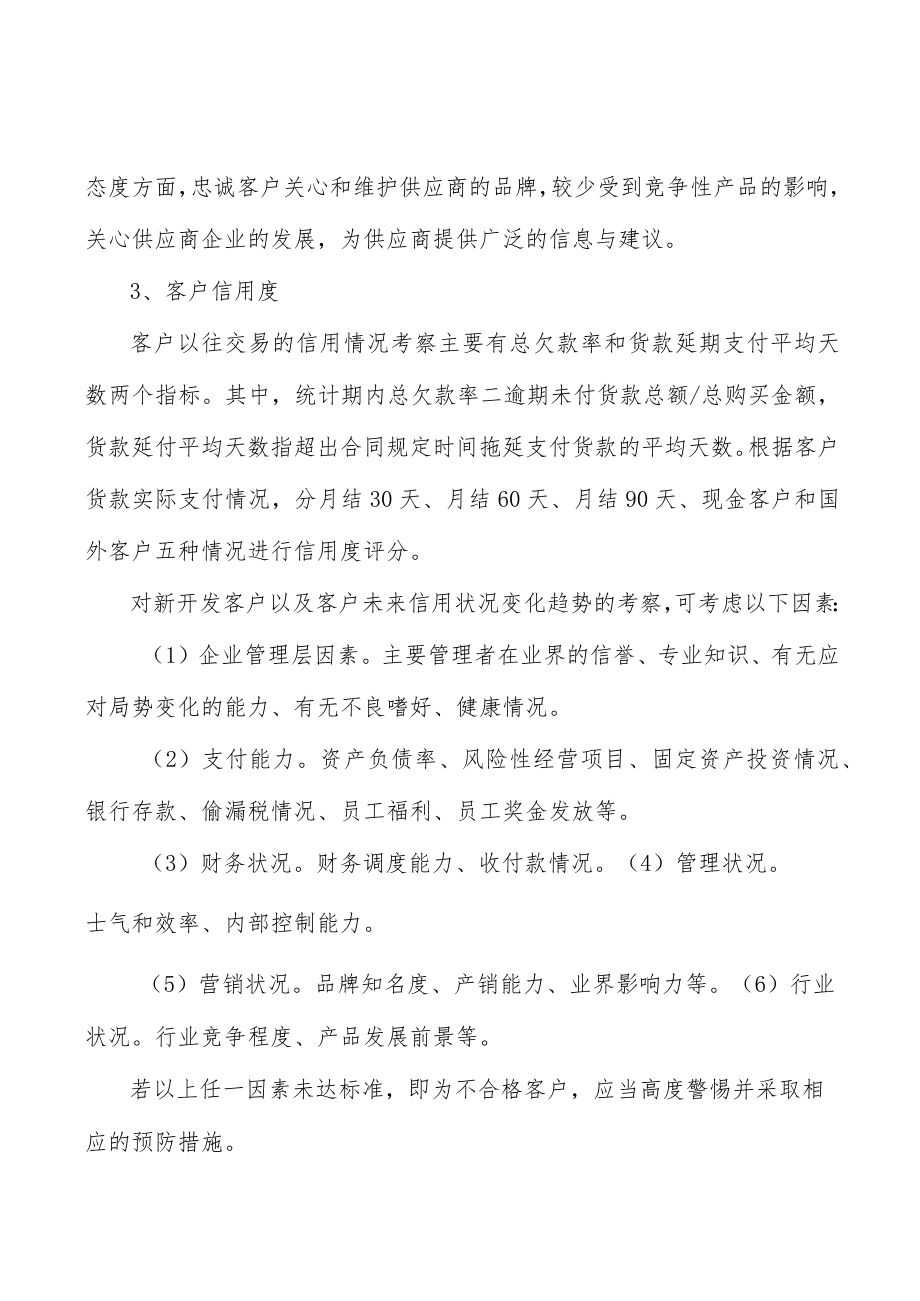 塑木行业投资潜力及发展前景分析.docx_第3页