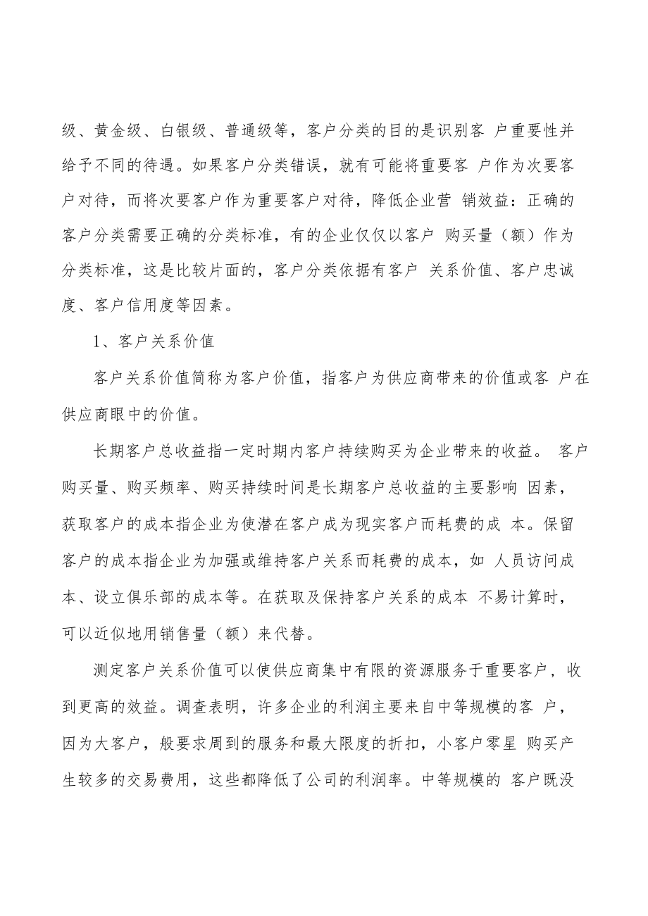 新能源电源行业现状分析.docx_第2页