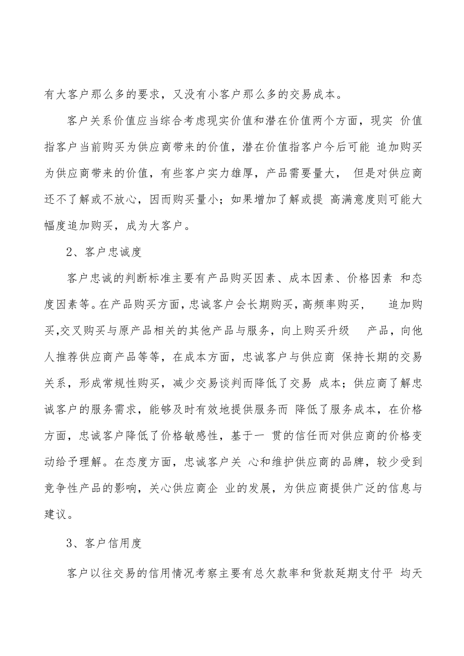 新能源电源行业现状分析.docx_第3页