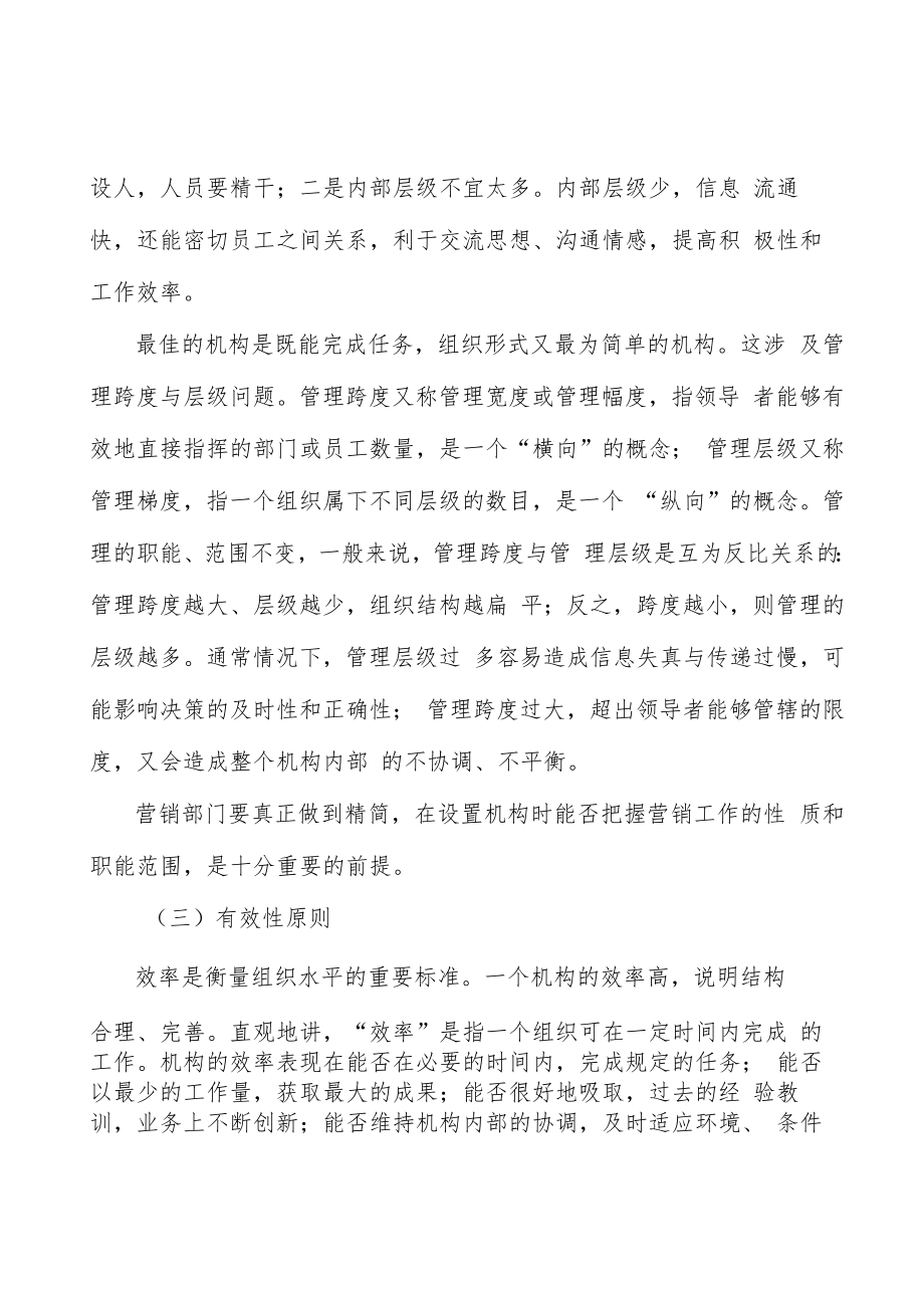 环氧树脂产业深度调研及未来发展现状趋势分析.docx_第2页