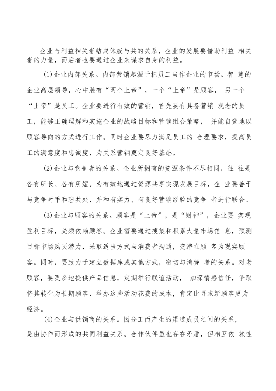 激光器芯片行业发展基本情况分析.docx_第2页