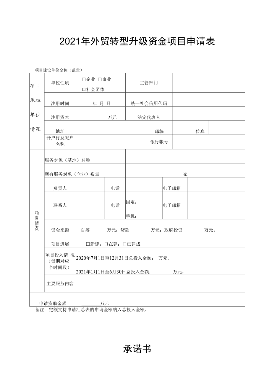 镇街初审汇总表.docx_第2页