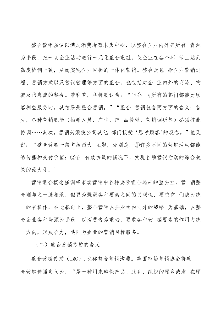 汽车模具发展现状分析.docx_第2页