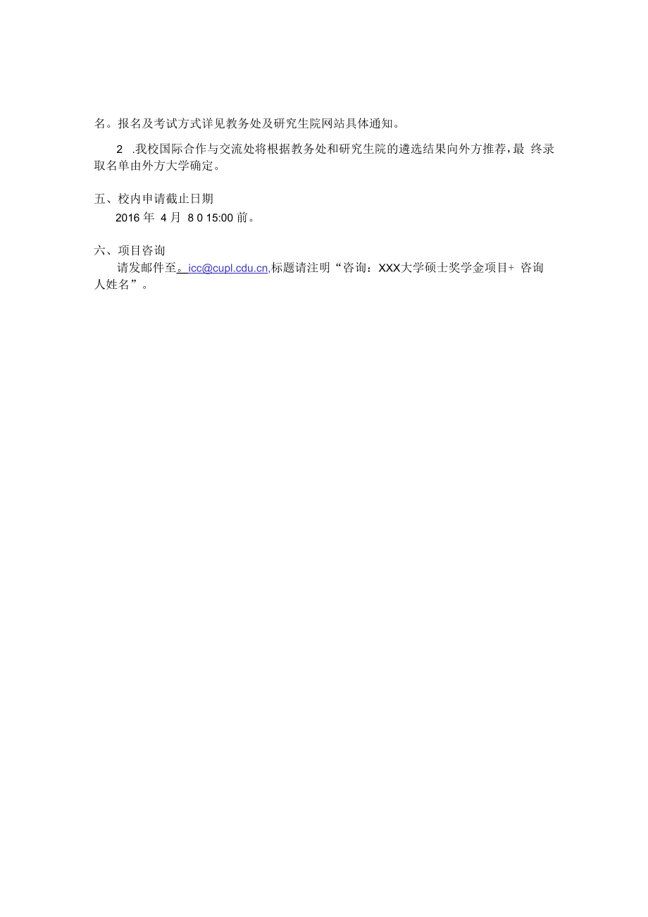 项目介绍.docx_第2页