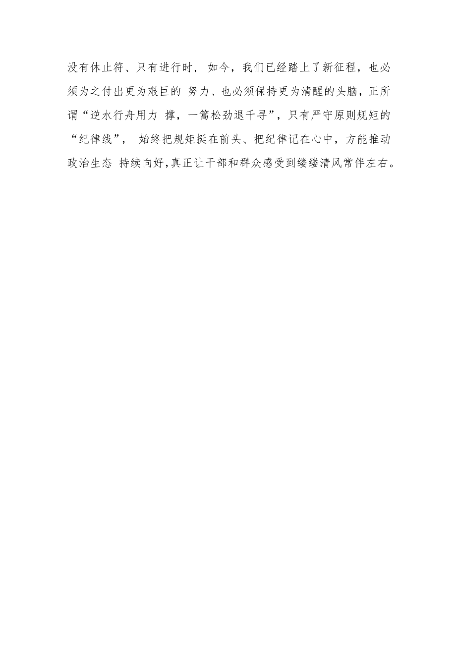 街道选调生学习《推进领导干部能上能下规定》心得.docx_第3页