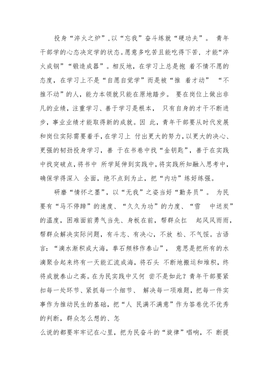 求是杂志发布文章《高举中国特色社会主义伟大旗帜 为全面建设社会主义现代化国家而团结奋斗》读后感2篇.docx_第2页