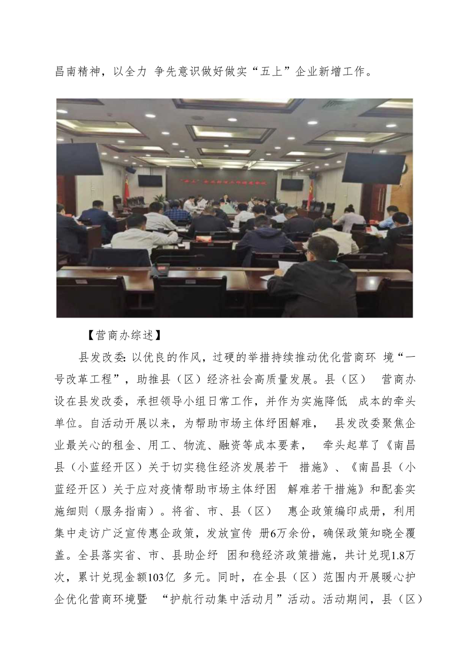 政法干核心价值观教育实践活动.docx_第2页