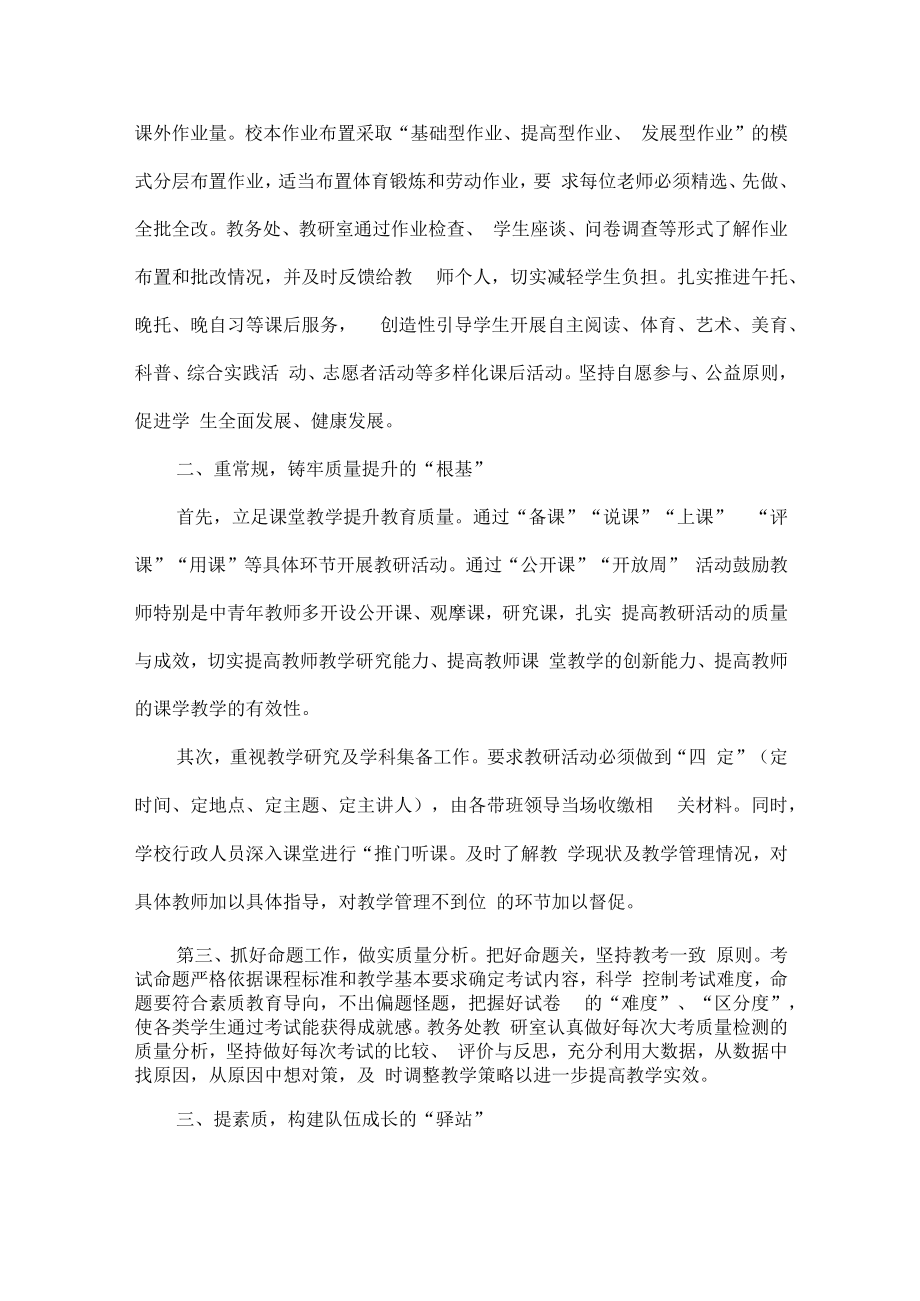 校长在XXXX年毕业班工作推进会上的讲话范文.docx_第2页