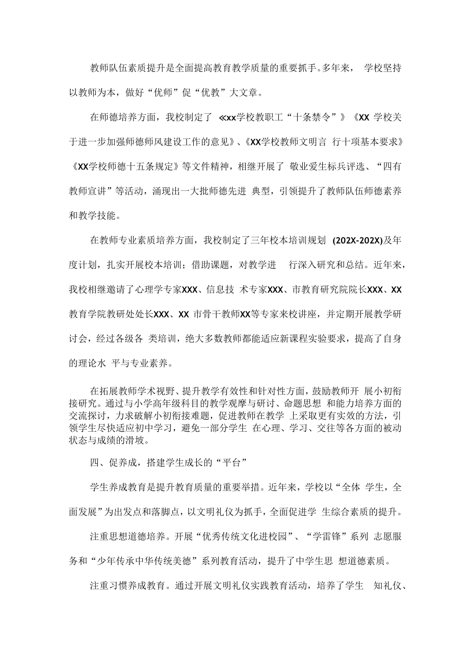 校长在XXXX年毕业班工作推进会上的讲话范文.docx_第3页