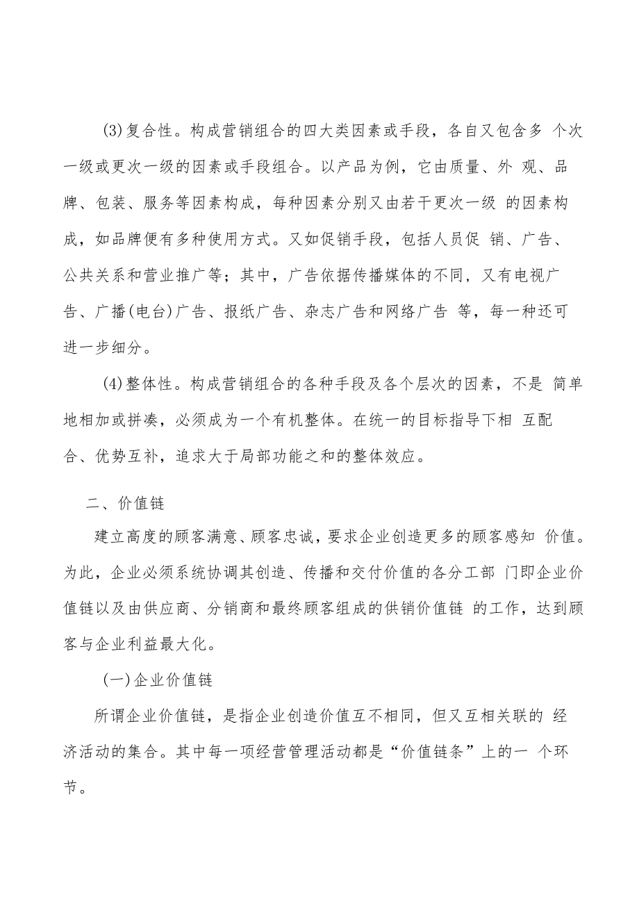 新能源电源行业发展基本情况分析.docx_第2页