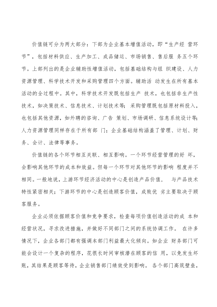 新能源电源行业发展基本情况分析.docx_第3页