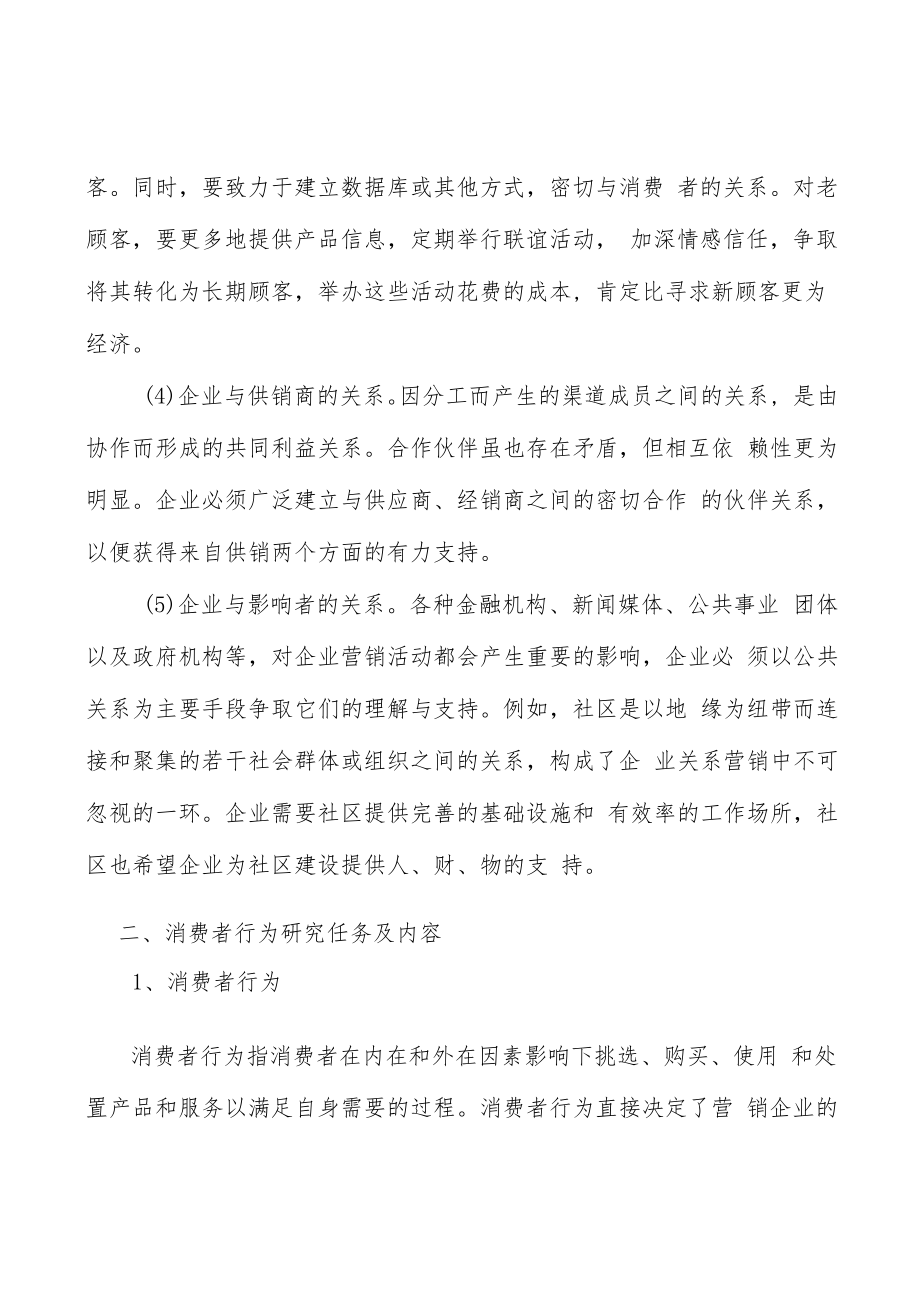 模拟芯片行业概况分析.docx_第2页