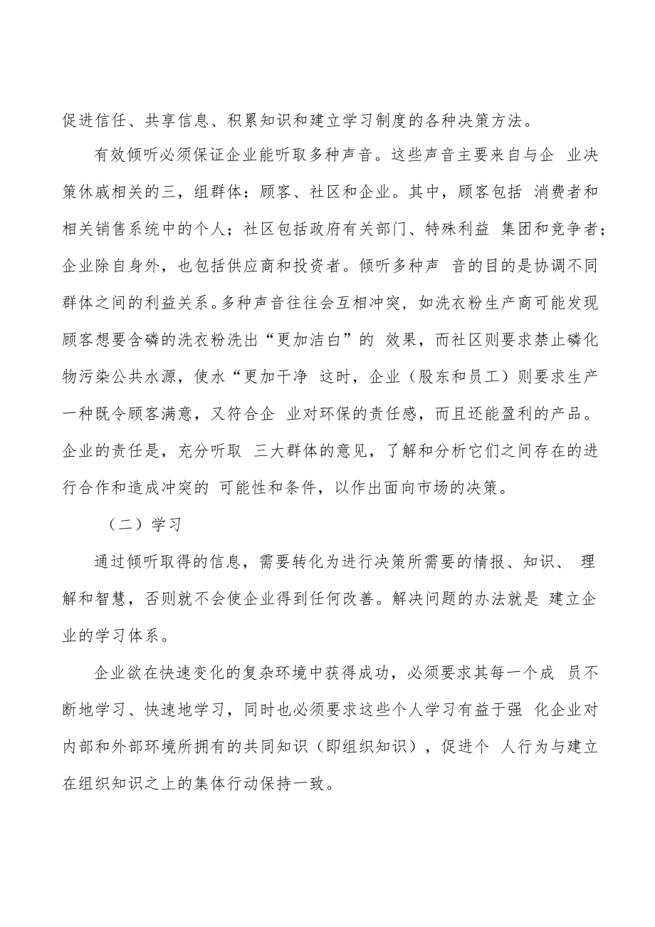 无线充电行业企业市场现状及竞争格局分析.docx_第2页