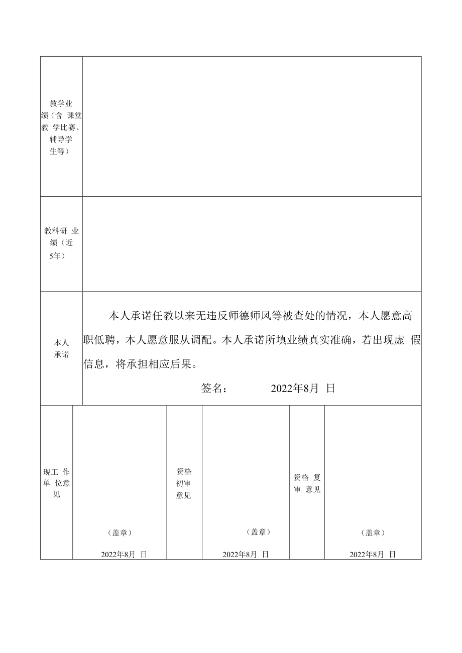 龙游县规范民办义务教育发展教师专项招聘计划表.docx_第3页