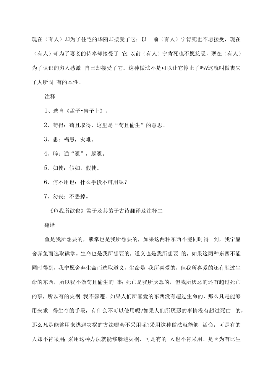 是亦不可以已乎.docx_第3页