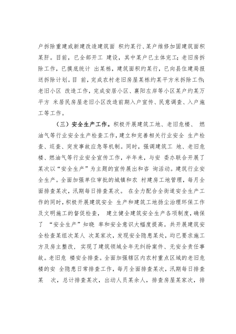 某某街道办事处2022年优化营商环境服务工作情况的汇报.docx_第2页